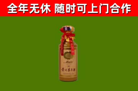 中卫市烟酒回收30年茅台酒.jpg