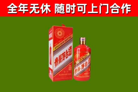 中卫市烟酒回收生肖茅台酒瓶.jpg