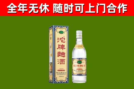 中卫市回收沱牌曲酒
