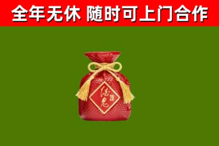 中卫市烟酒回收酒鬼酒.jpg